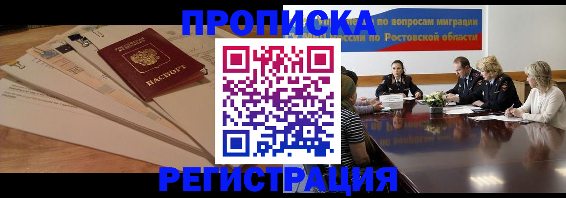 пропишу в квартире в Биробиджане