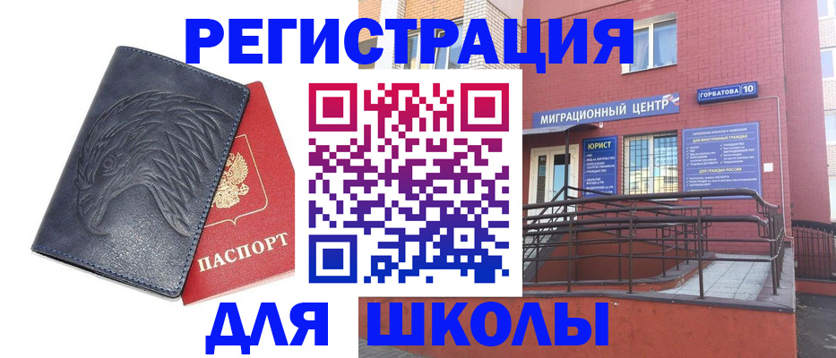 временная регистрация адрес в Биробиджане
