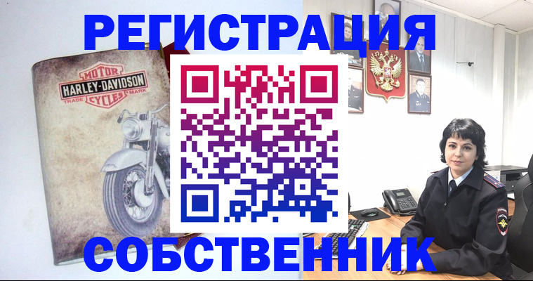купить прописку в Биробиджане