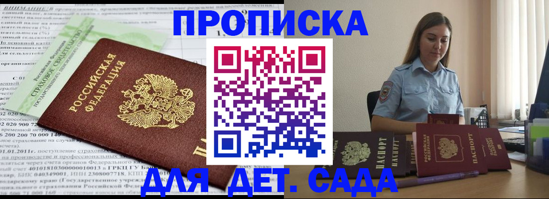 временная регистрация поиск в Биробиджане