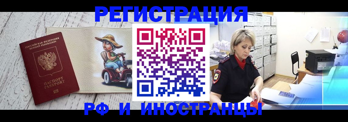 регистрация для дет. сада в Биробиджане
